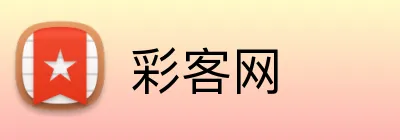 彩客网 Logo